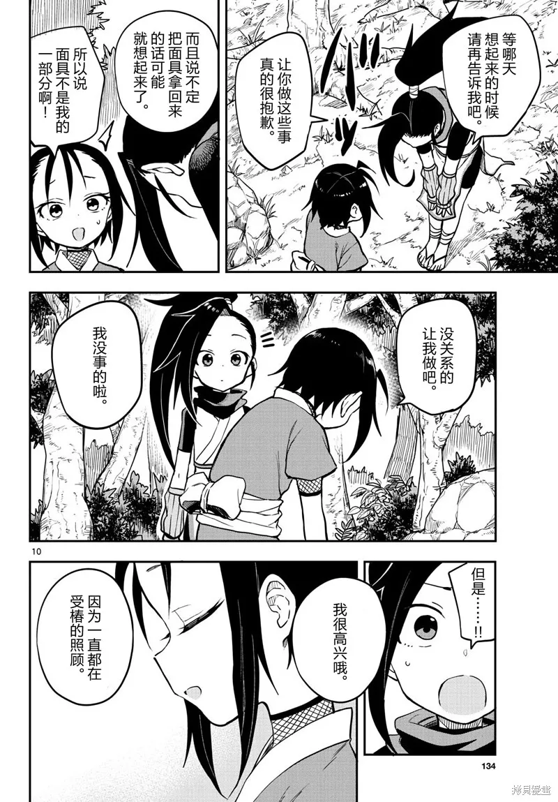第10页