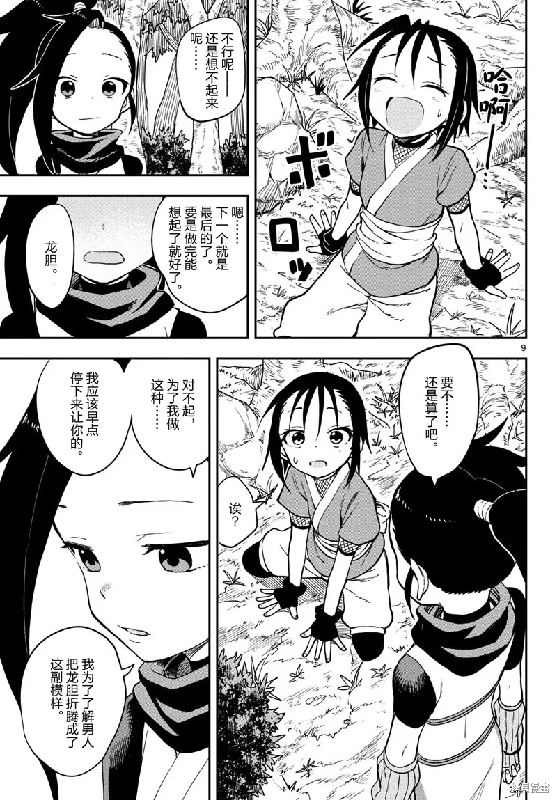 第9页