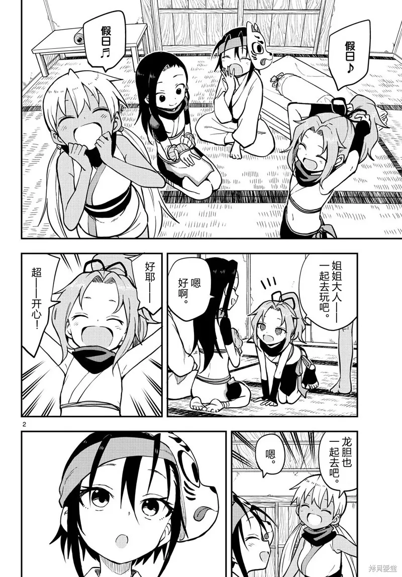 第2页
