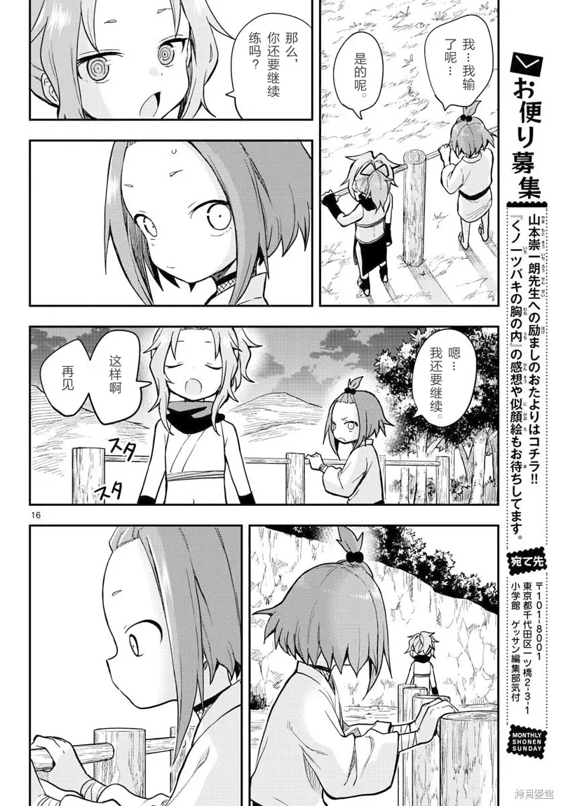 第16页