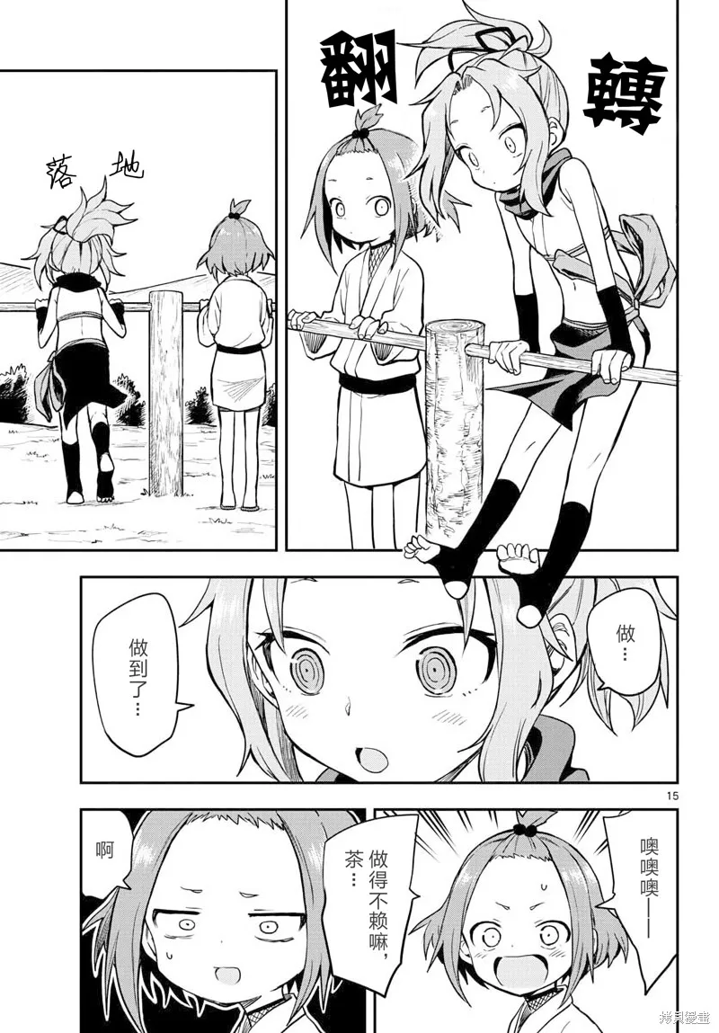 第15页