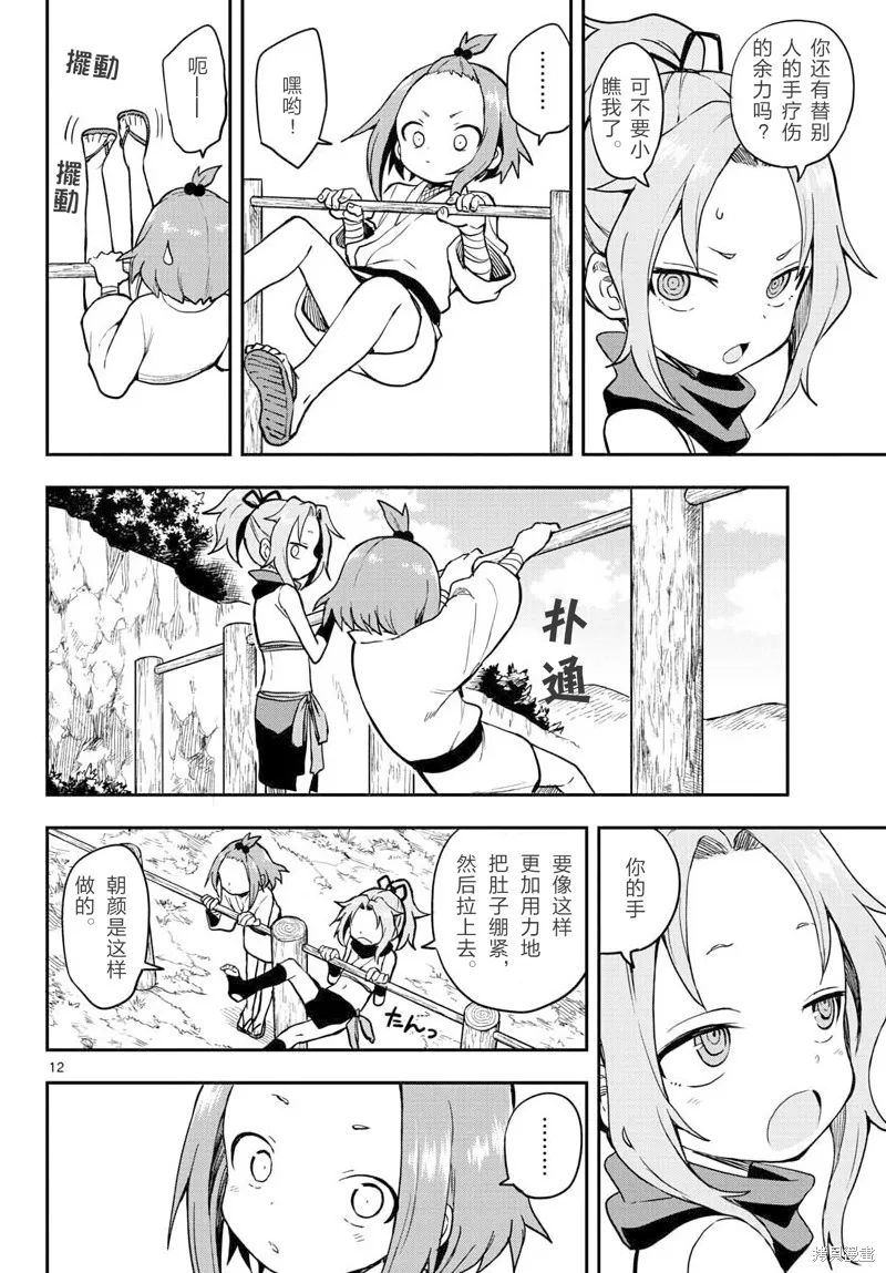 第12页