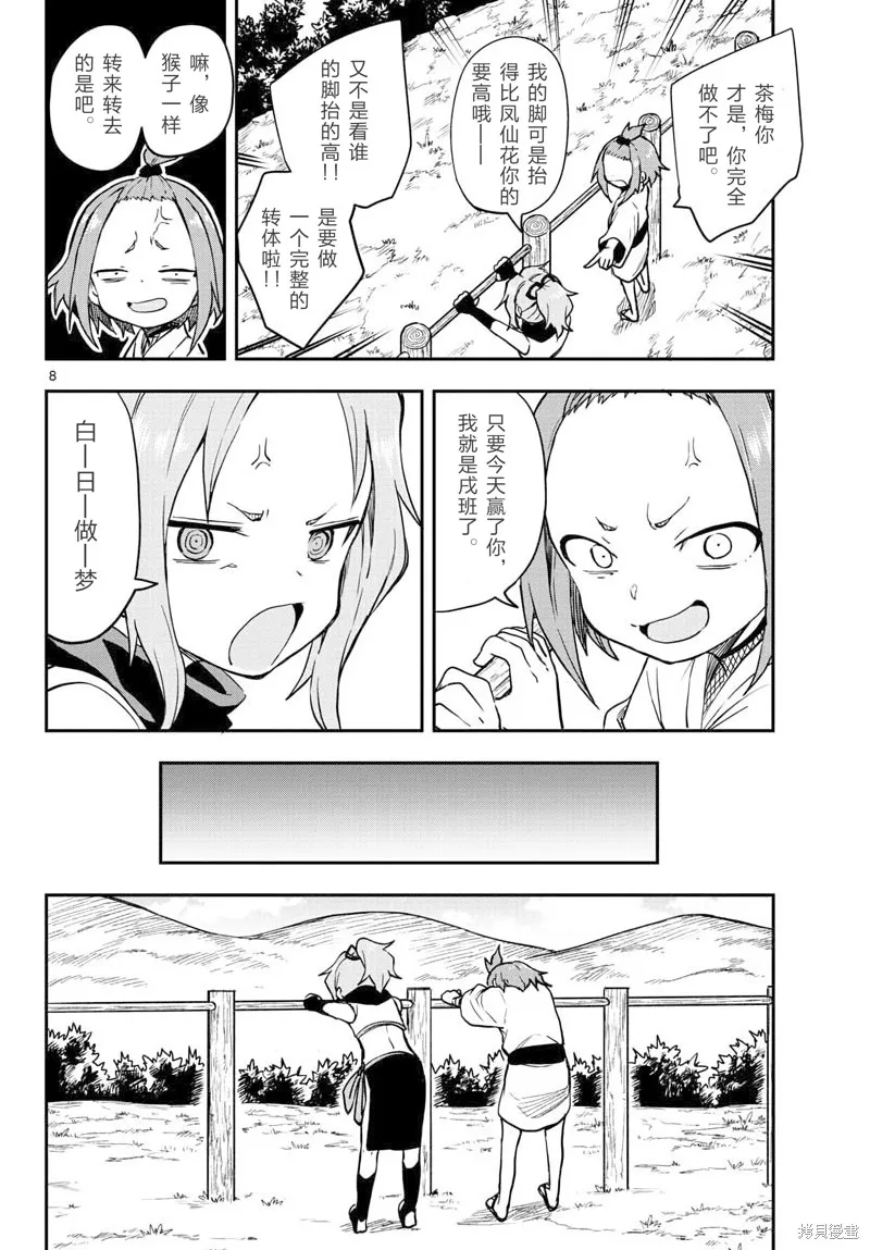 第8页