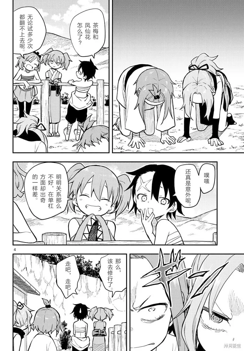 第4页