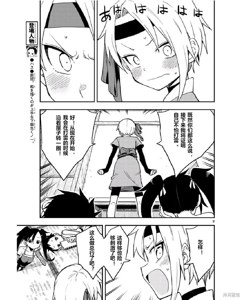 第9页