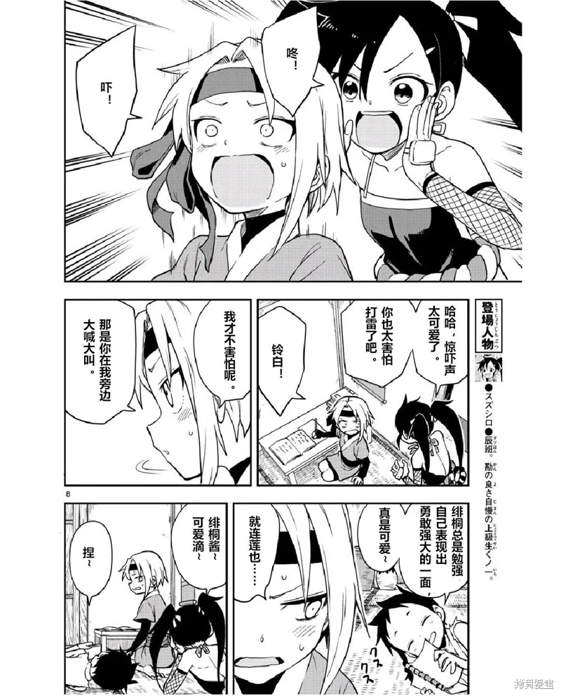 第8页
