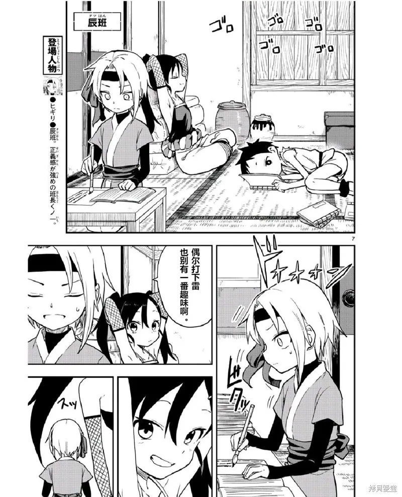 第7页