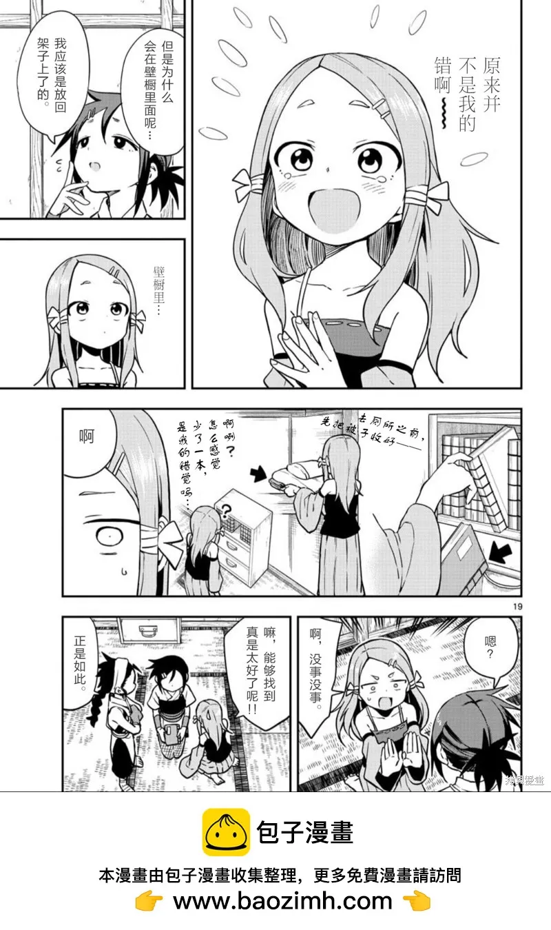 第19页