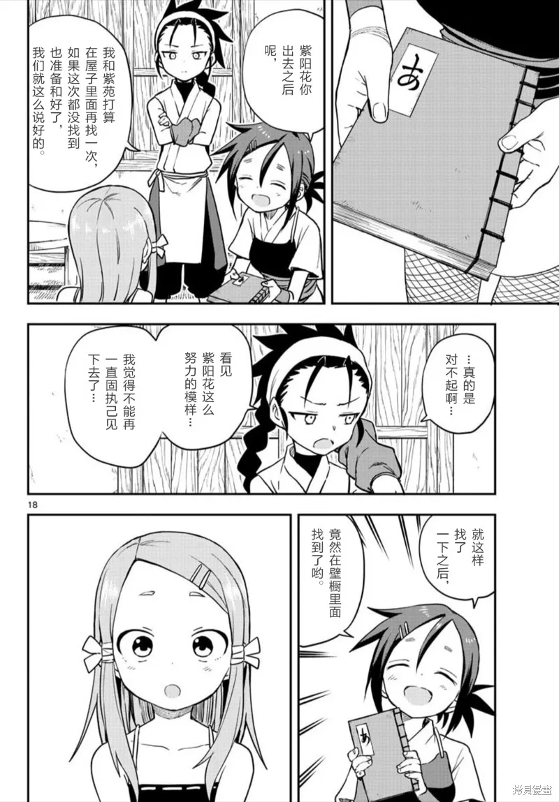 第18页