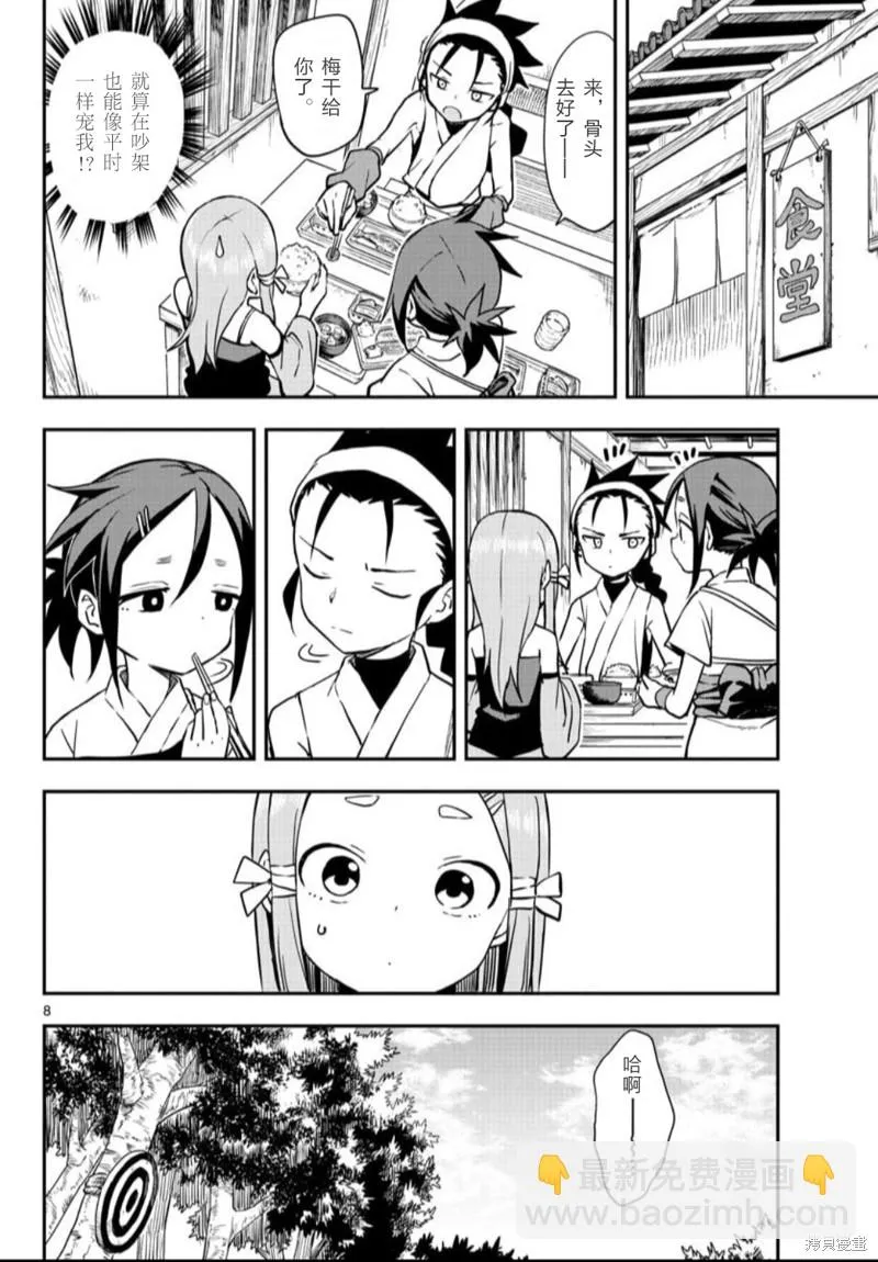 第8页