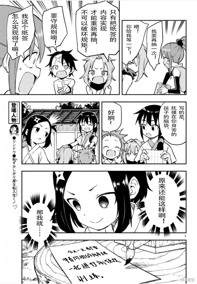 第7页