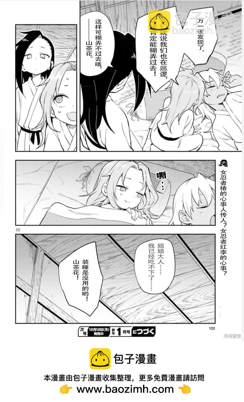 第22页