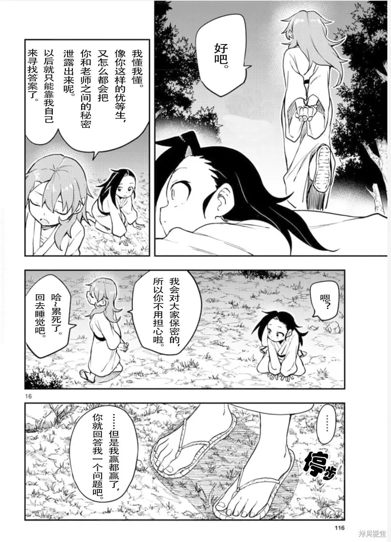 第16页