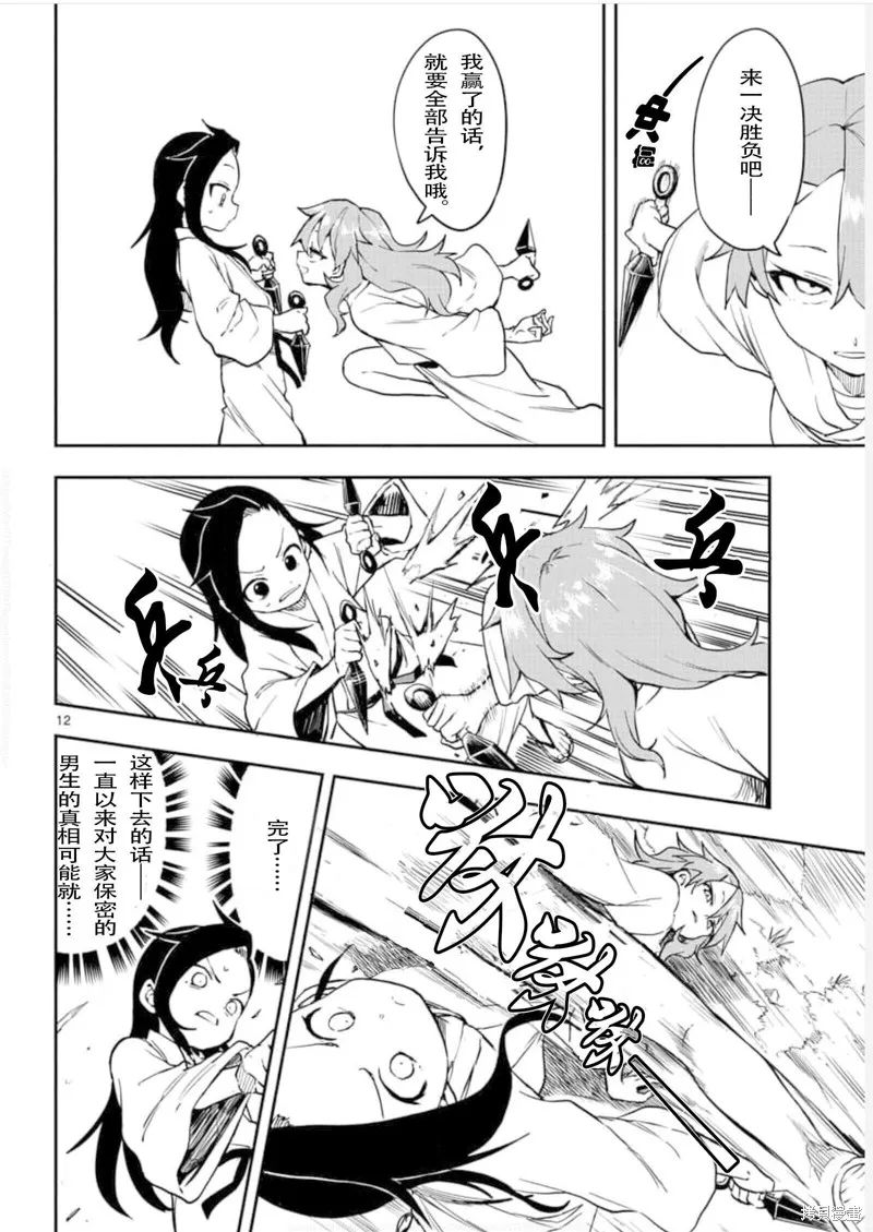 第12页