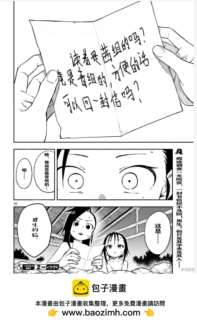第20页