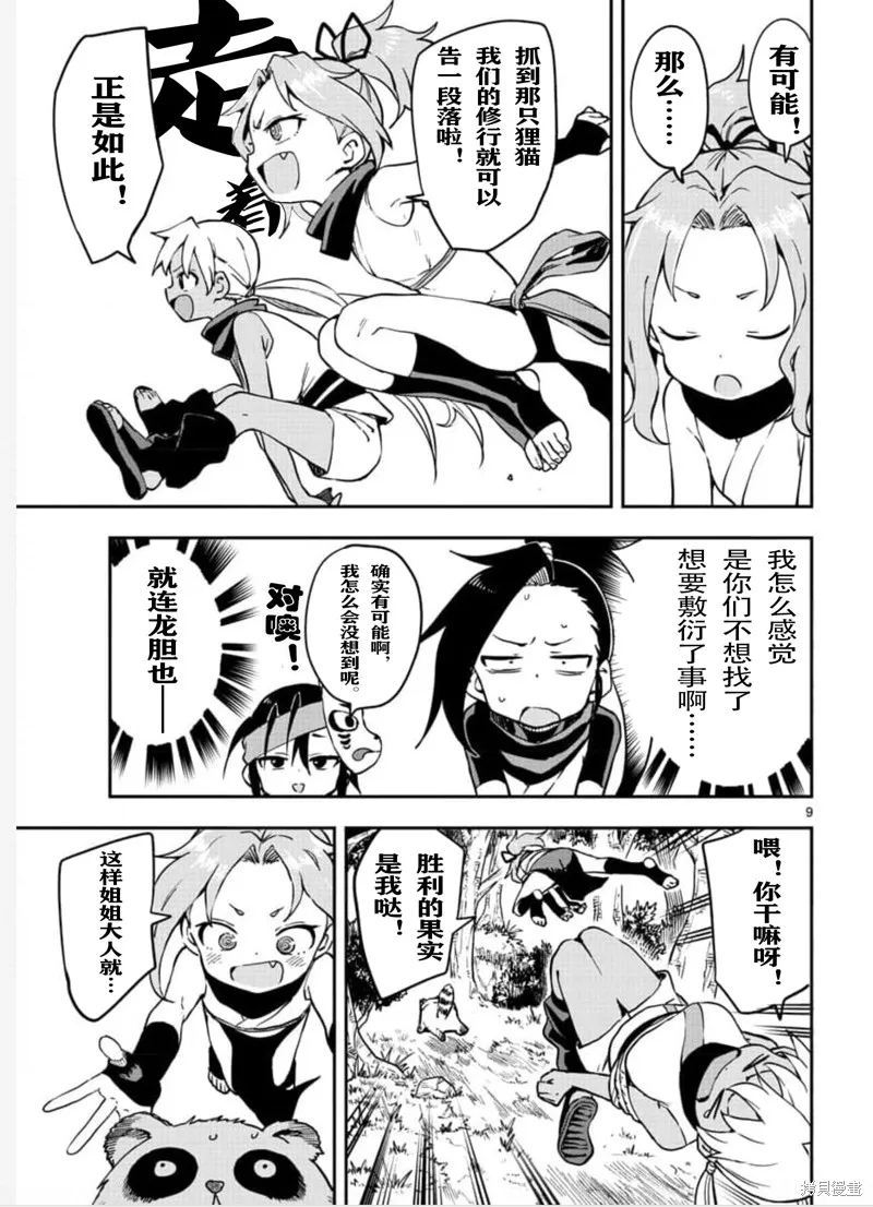 第9页