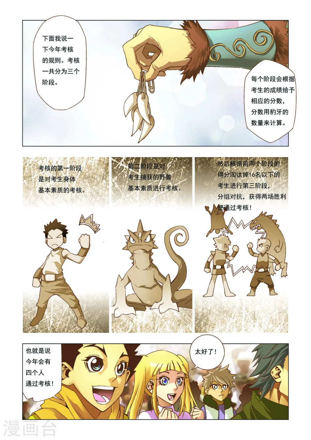 第3页