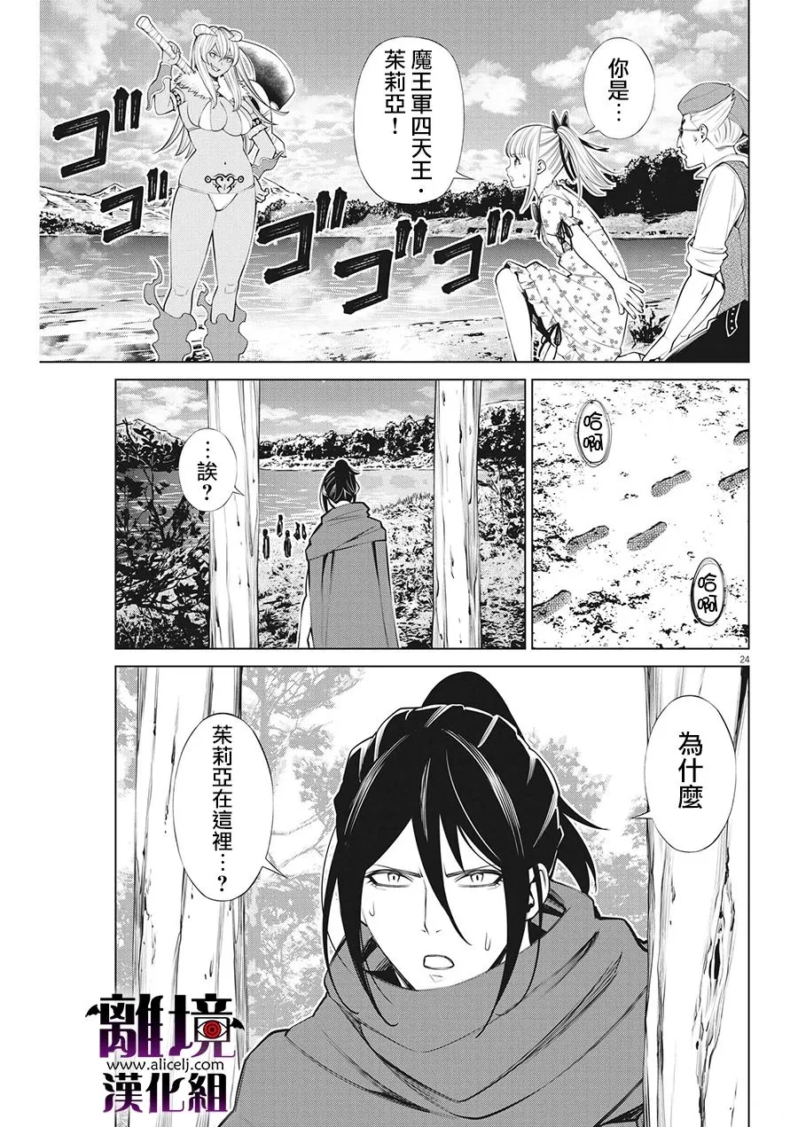 第24页