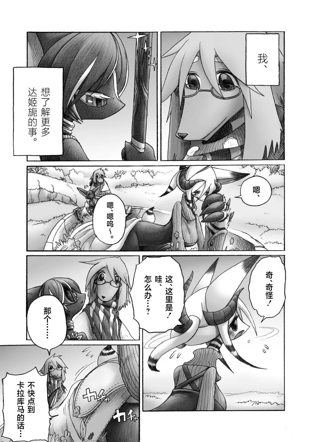 第38页