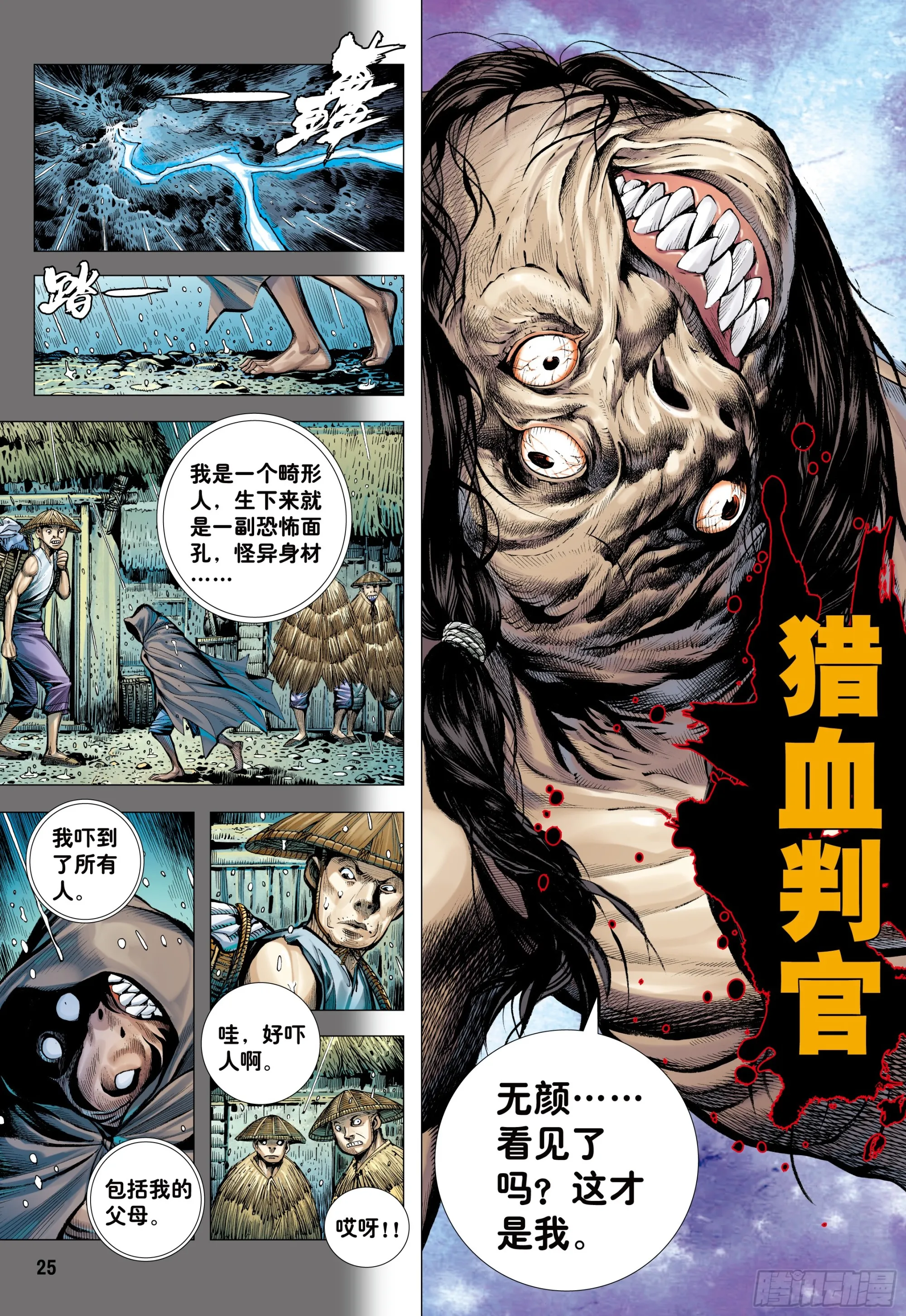 第24页