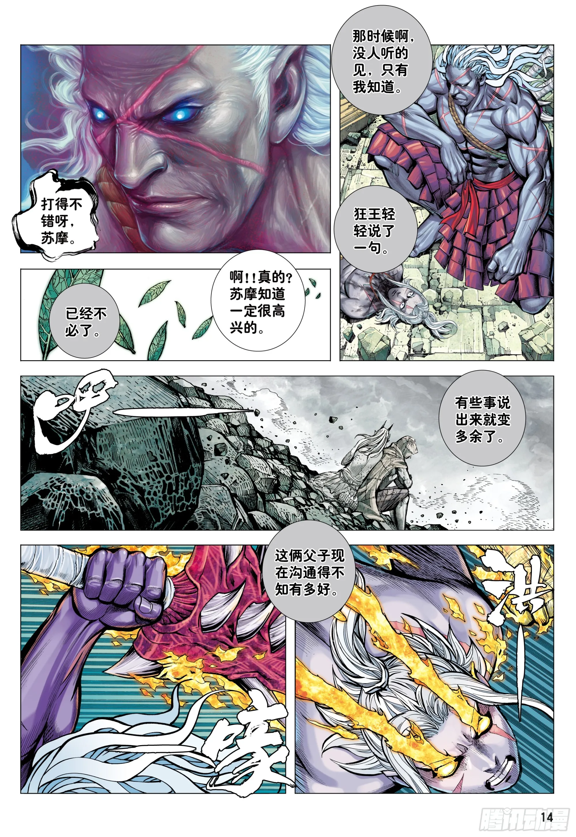 第13页
