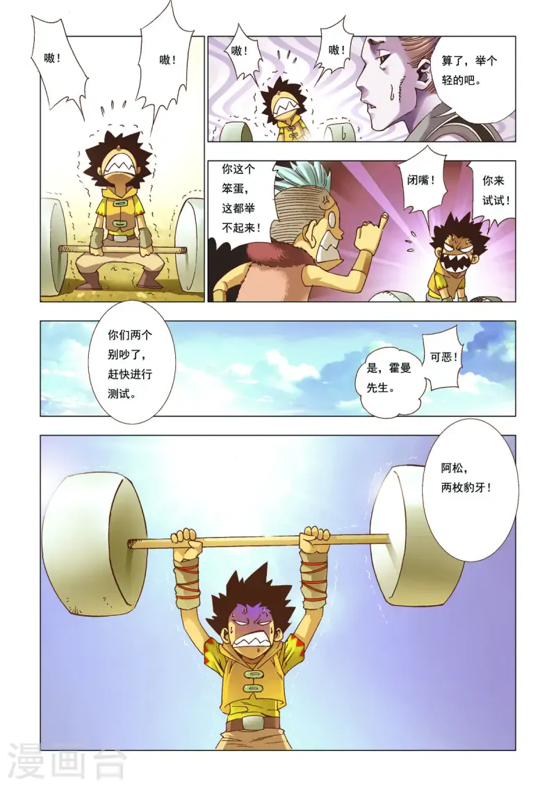 第3页