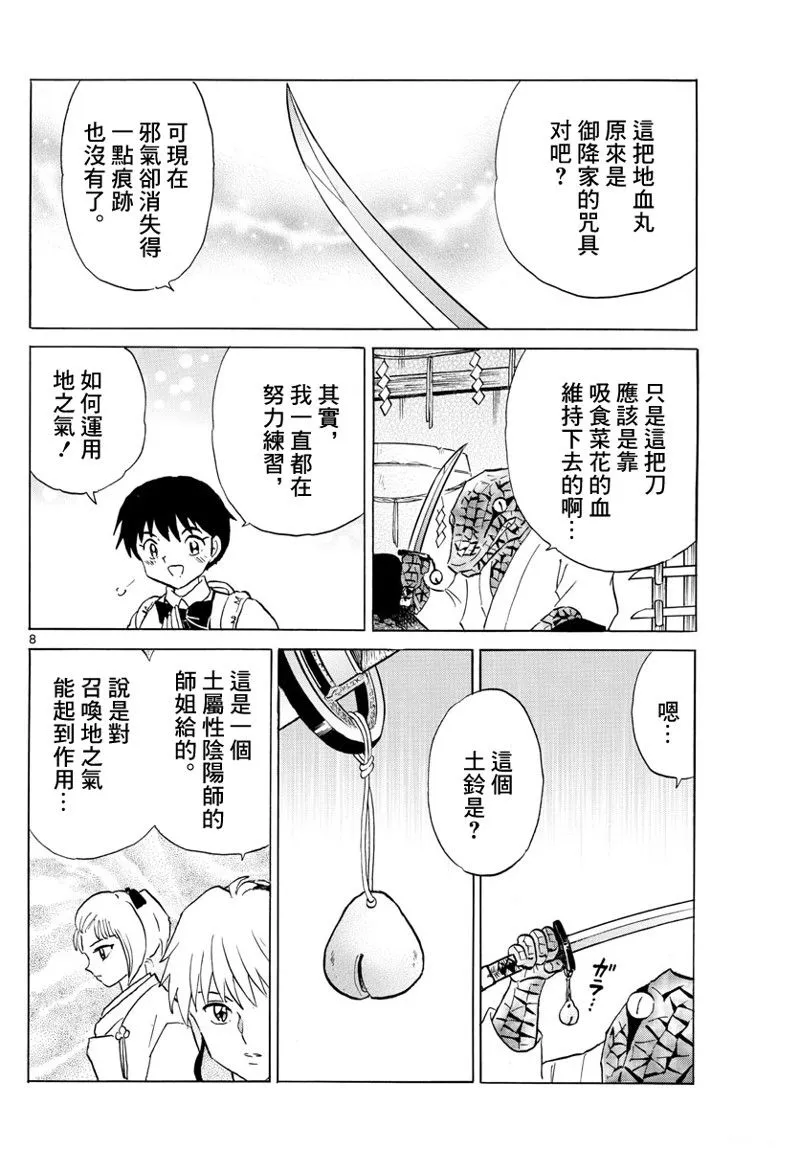 第8页