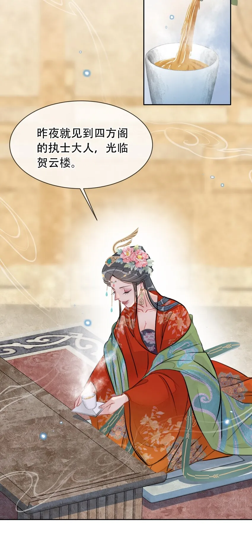 第38页