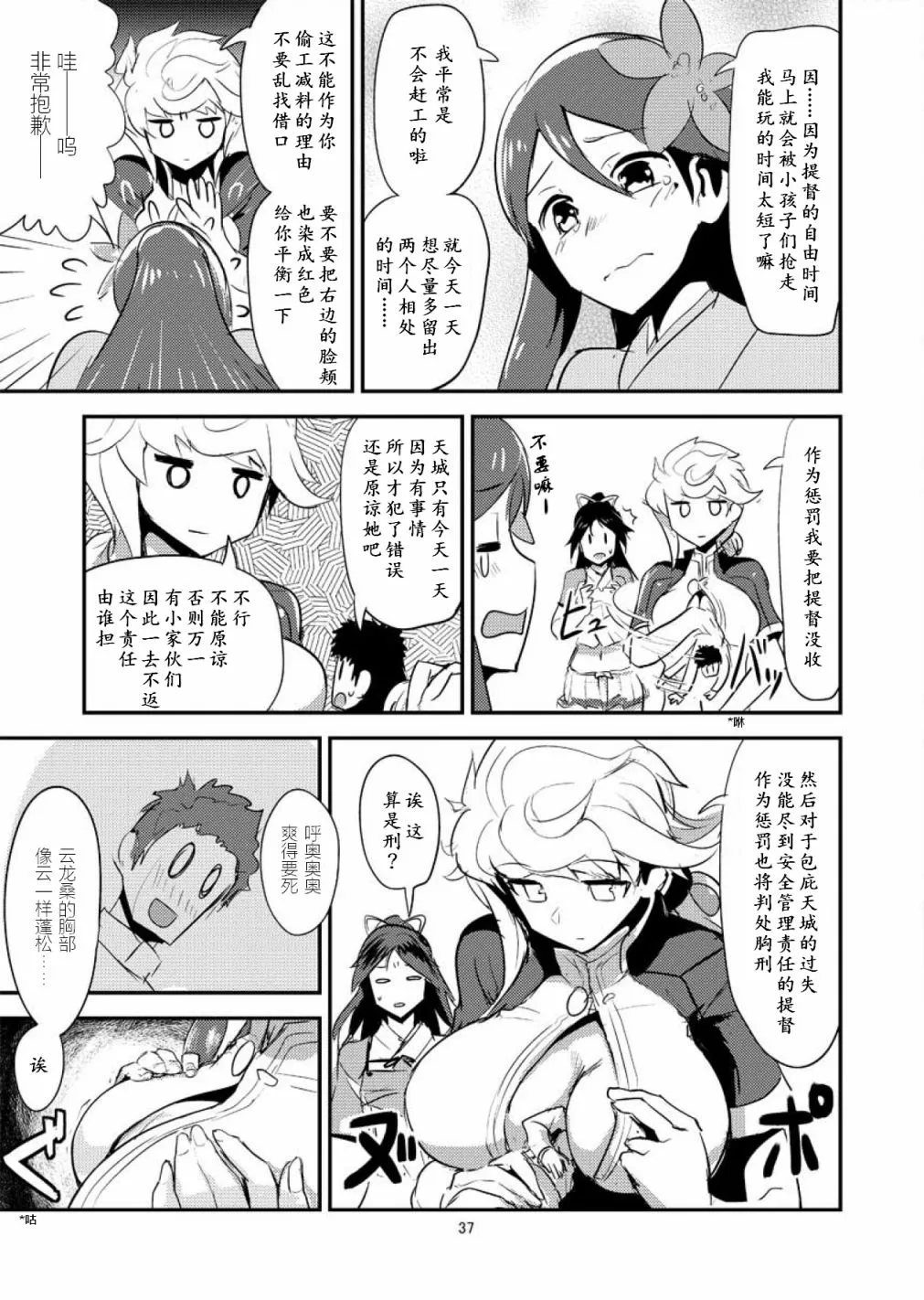 第38页