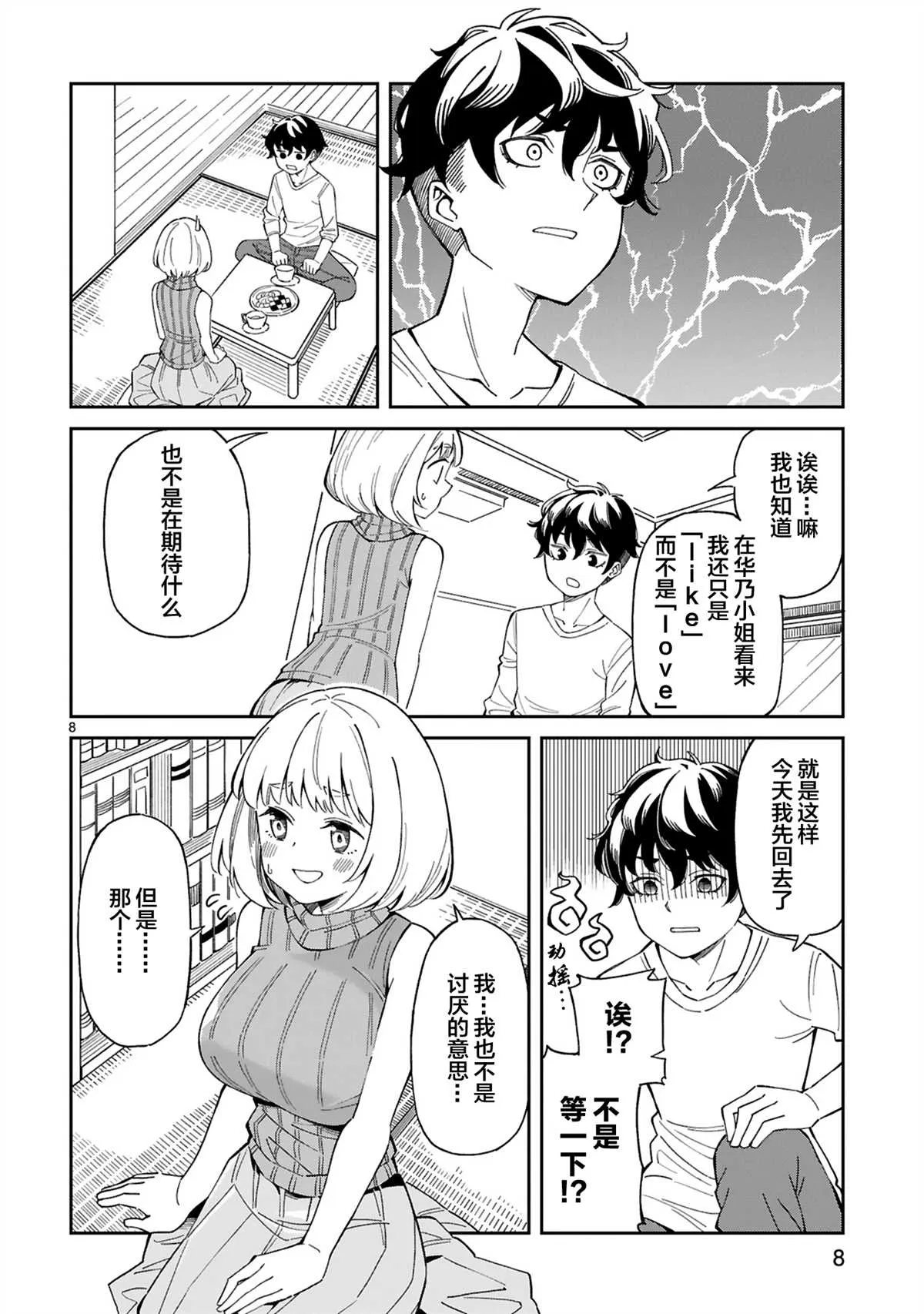 第8页