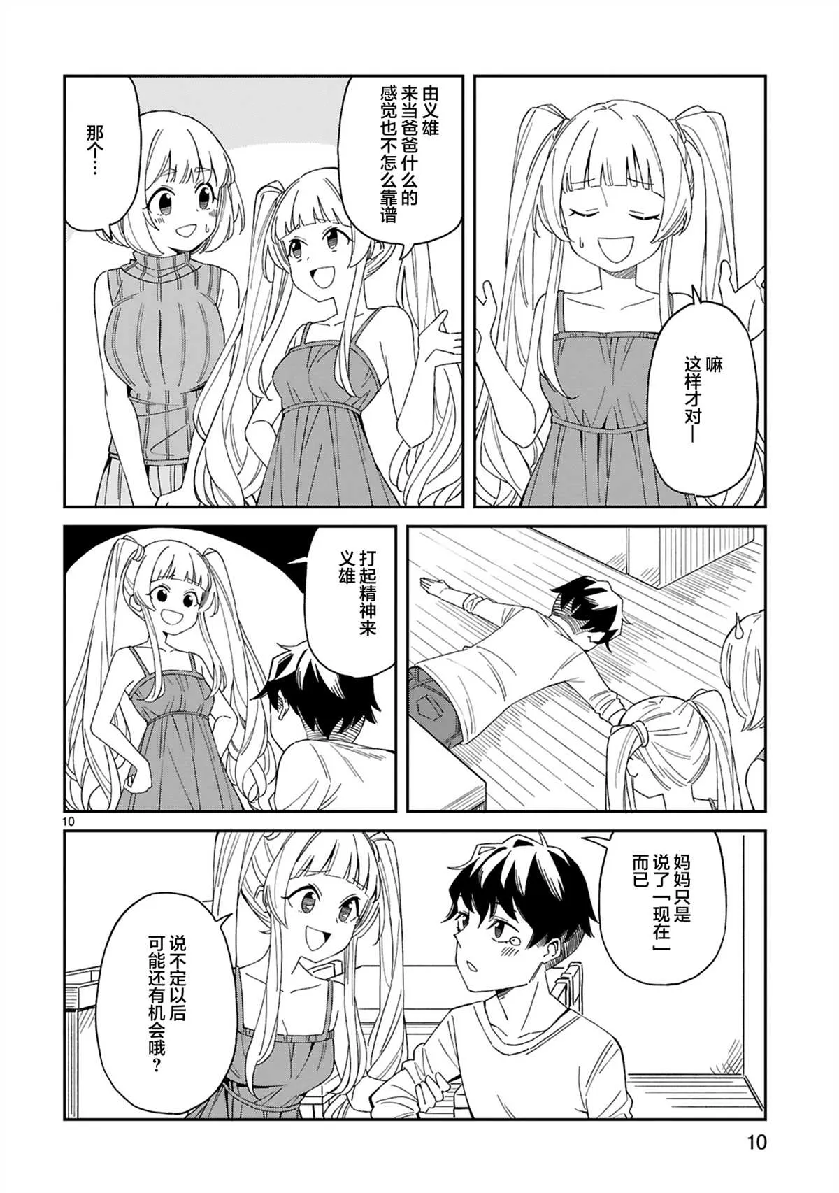 第10页
