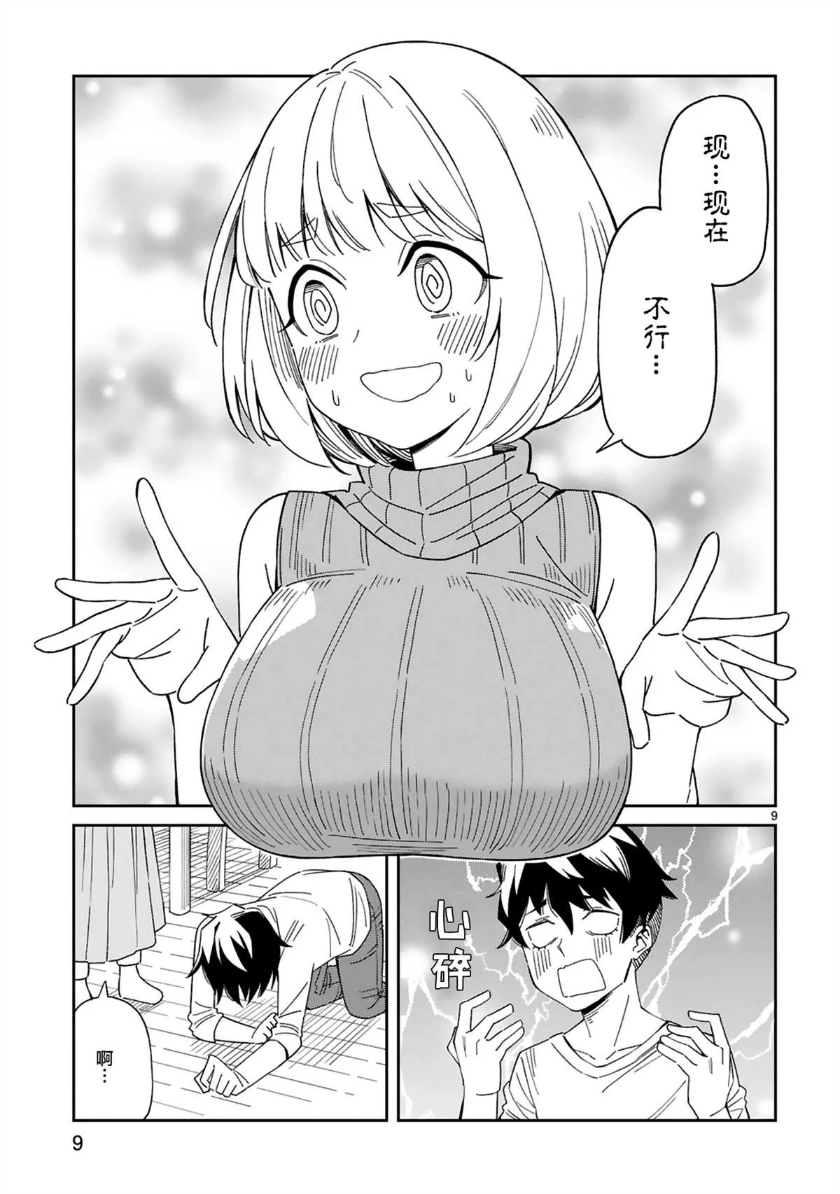 第9页