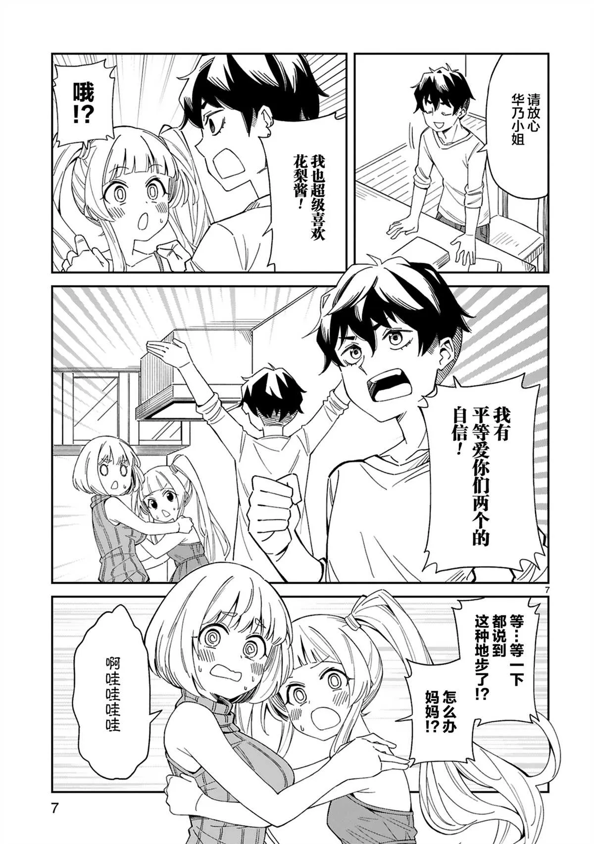 第7页