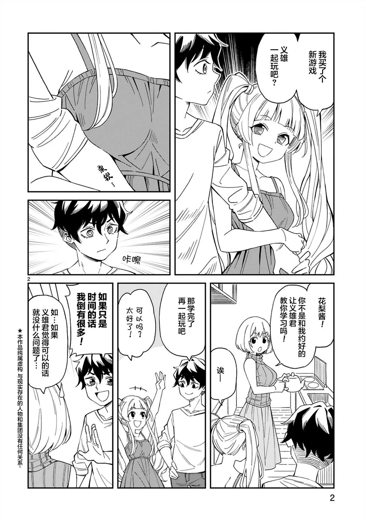 第2页
