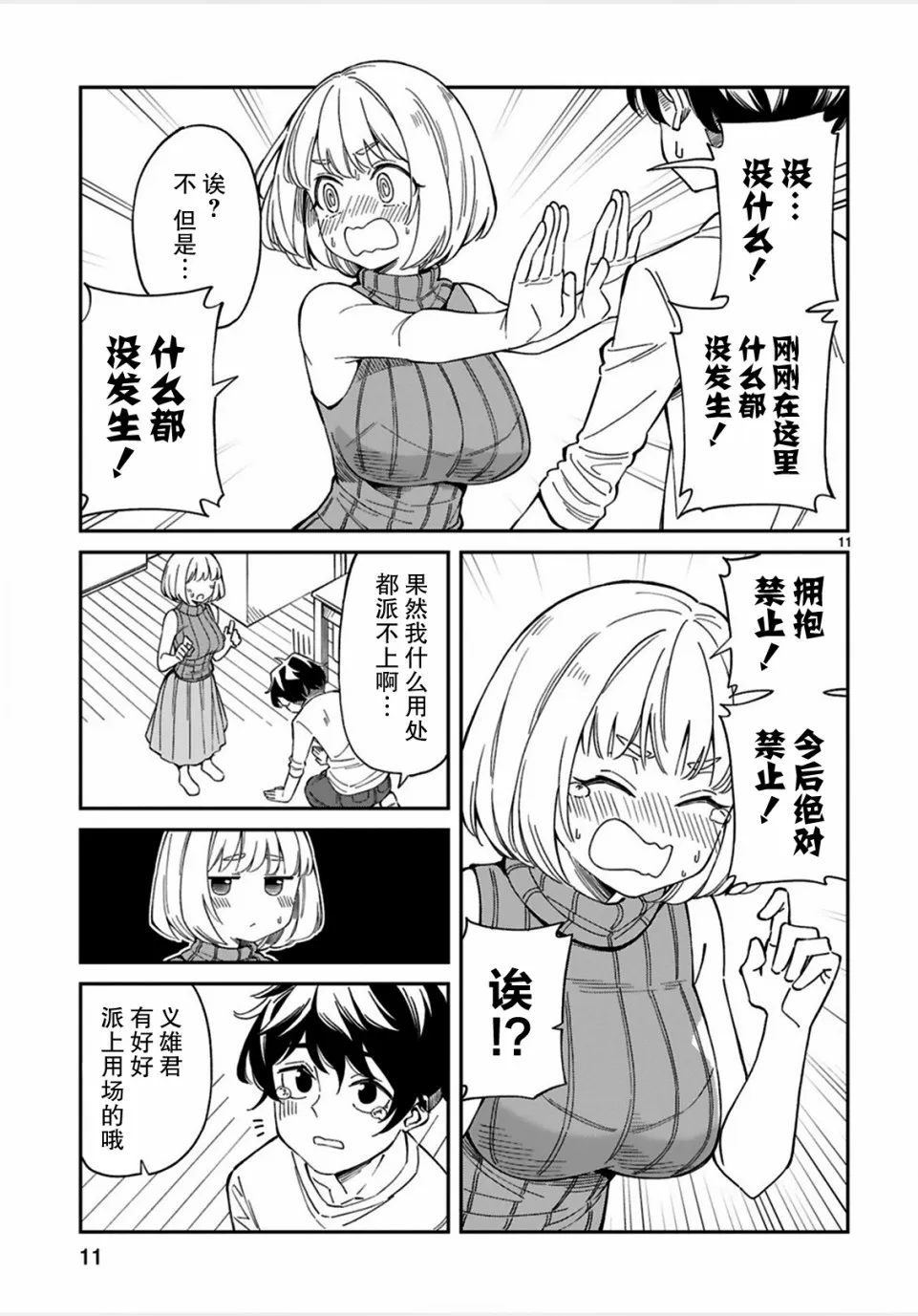 第11页