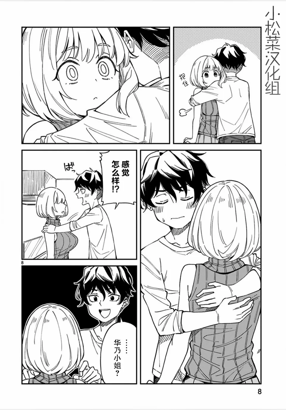第8页