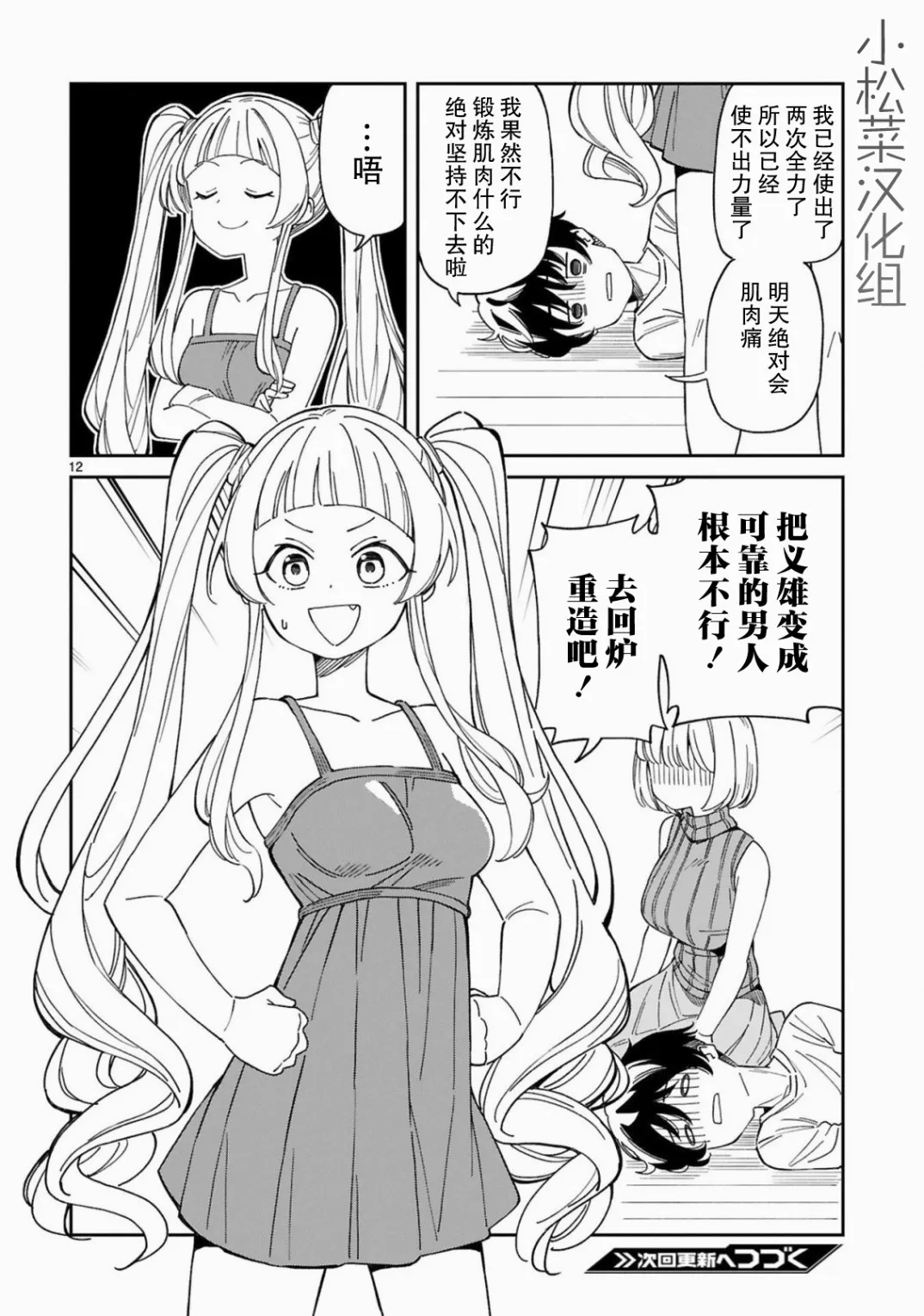 第12页