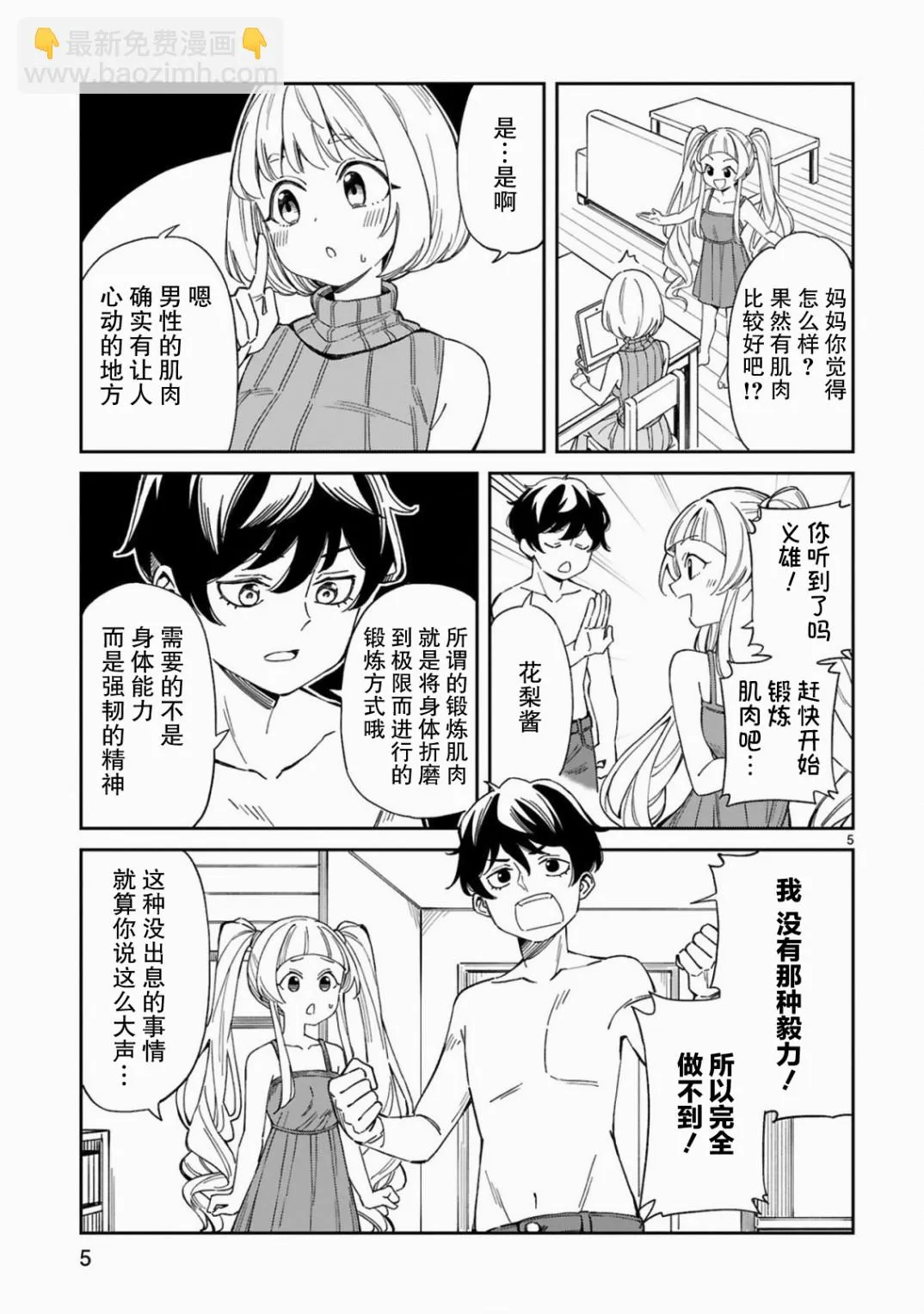 第5页