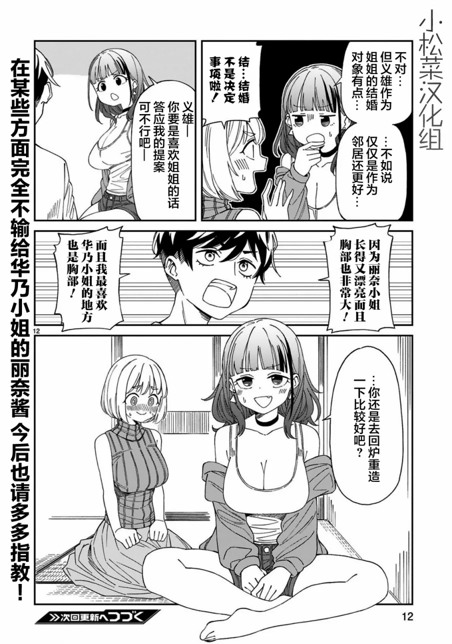 第12页