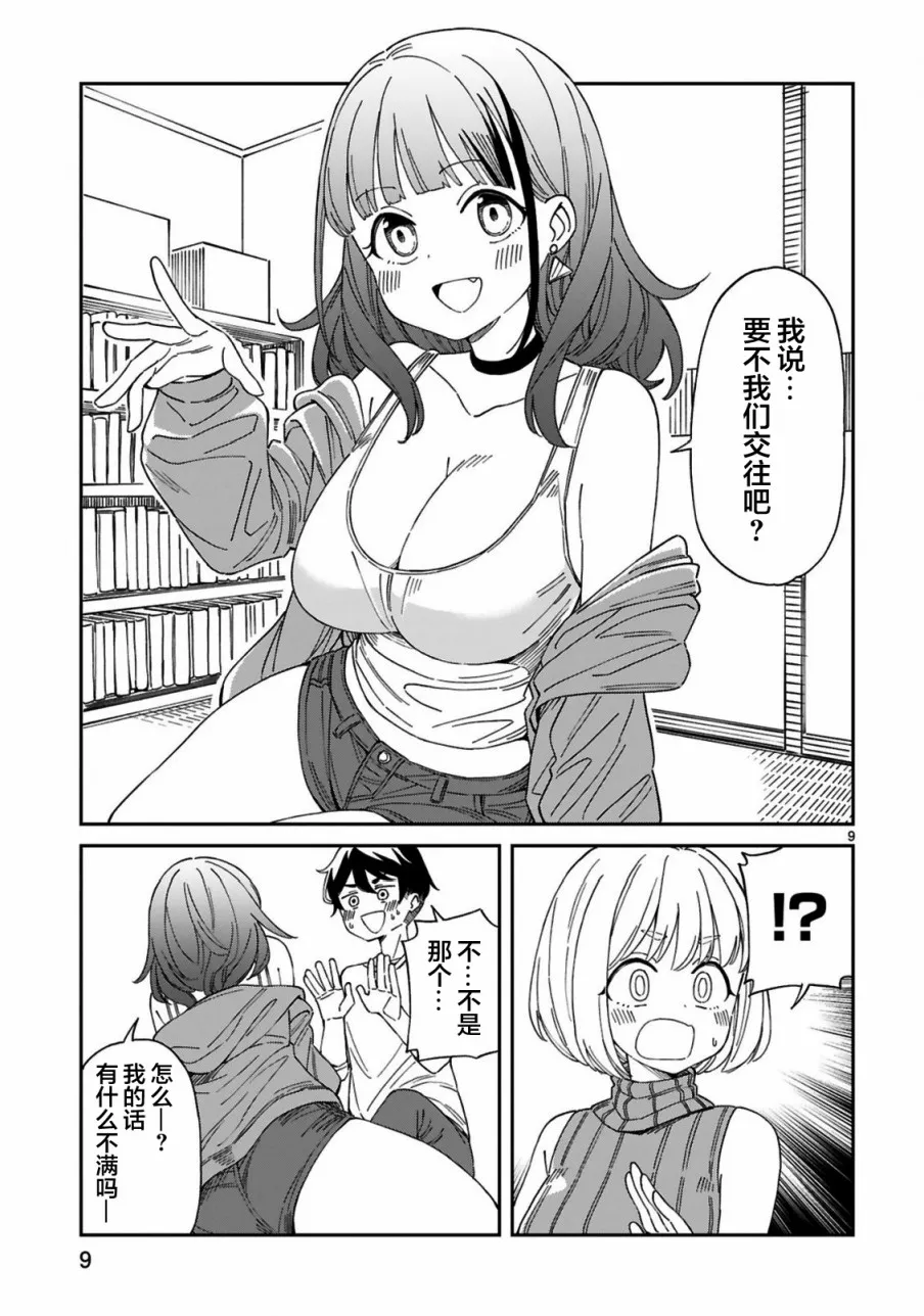 第9页