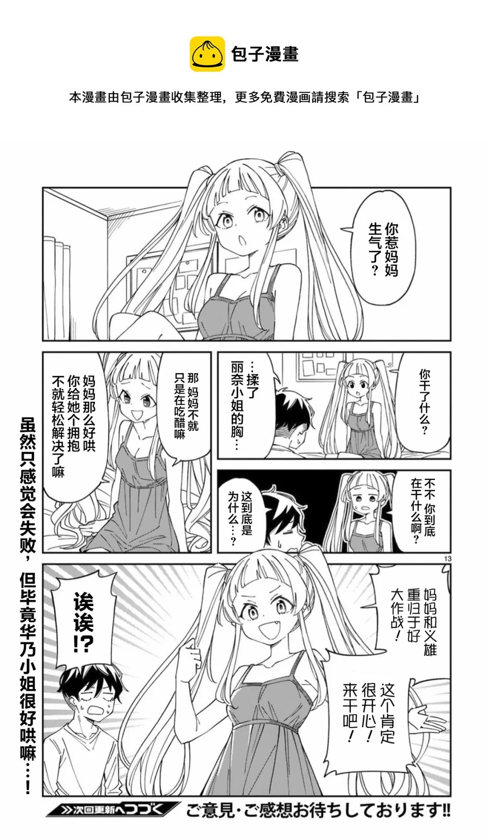 第13页
