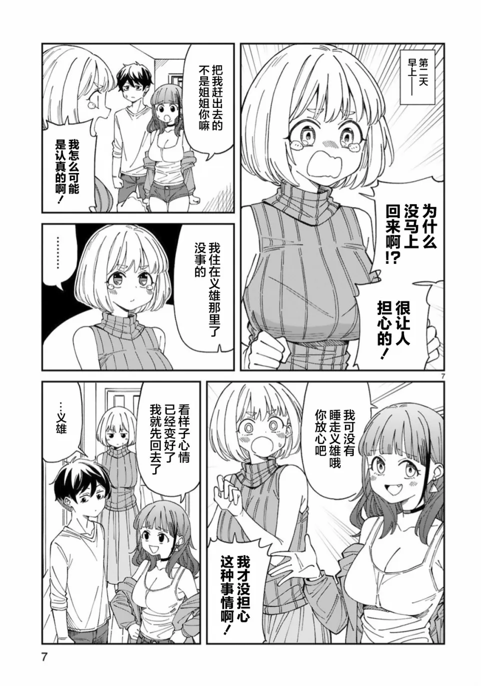 第7页