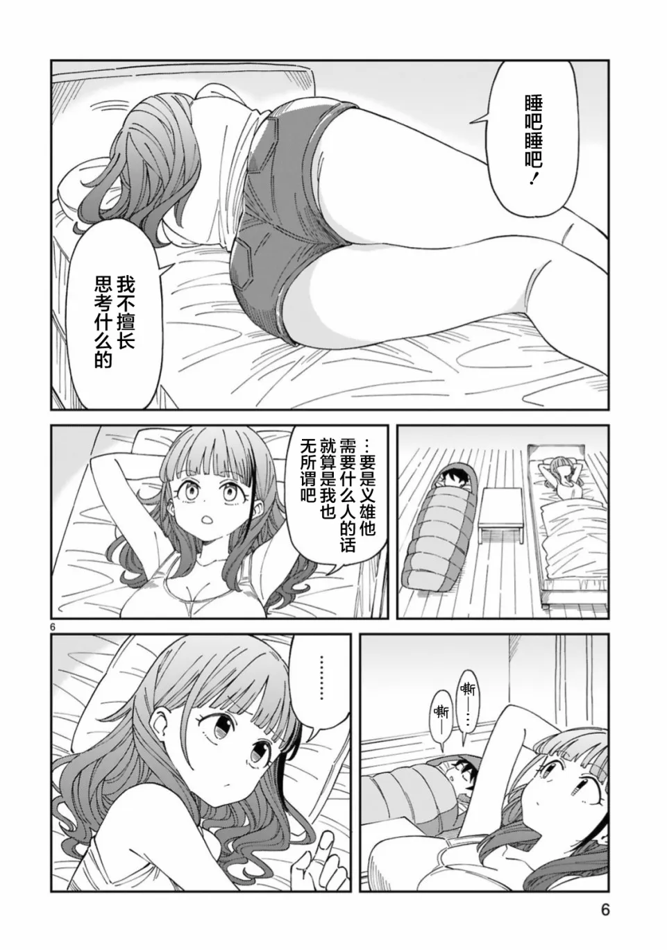 第6页