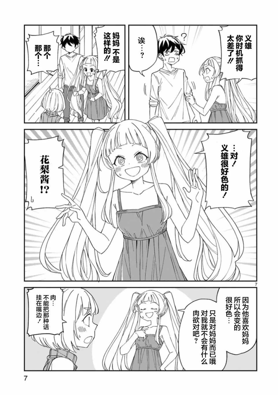第7页