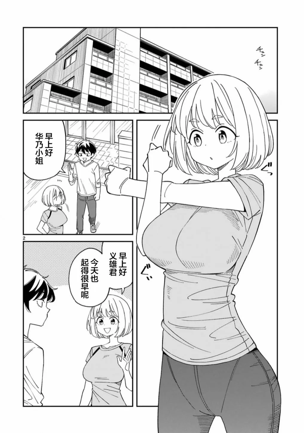 第2页