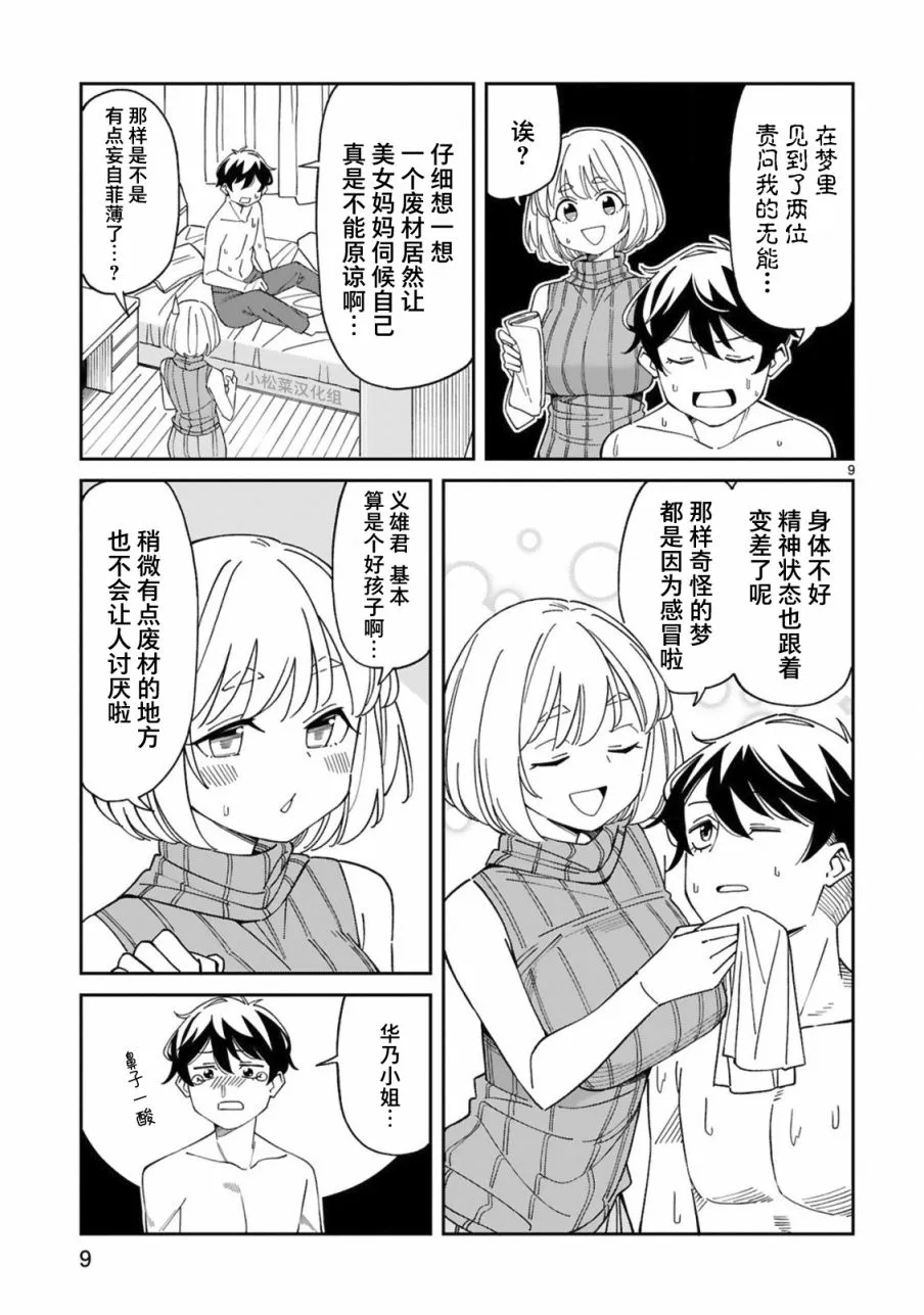 第9页