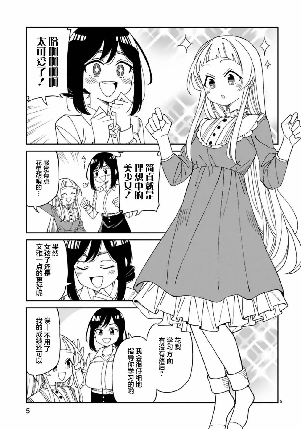第5页