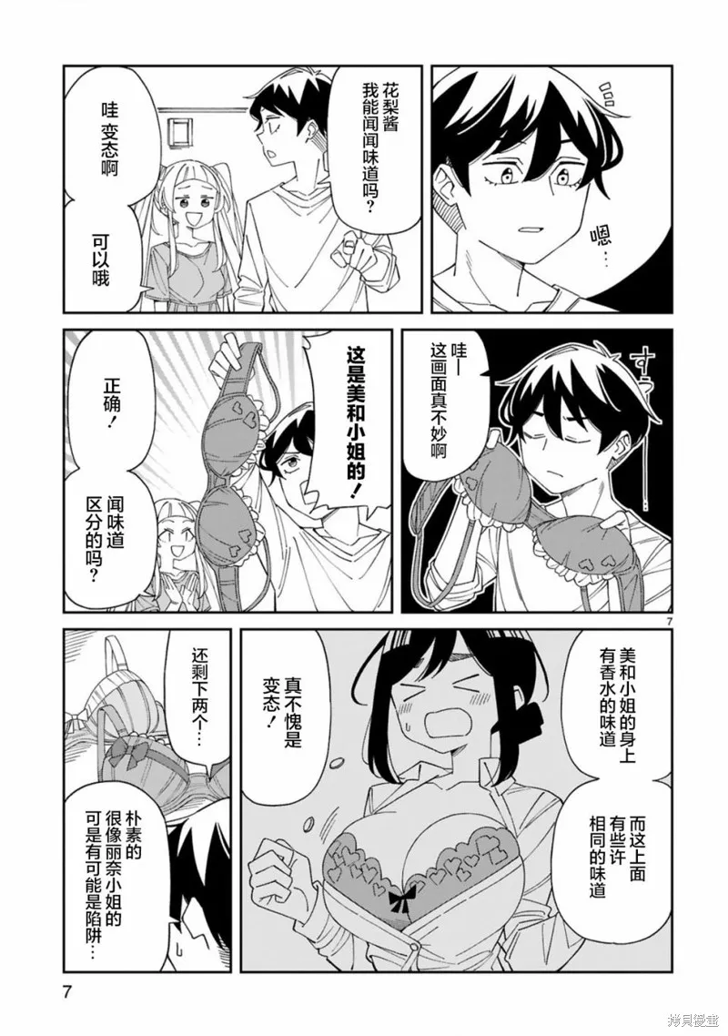 第7页