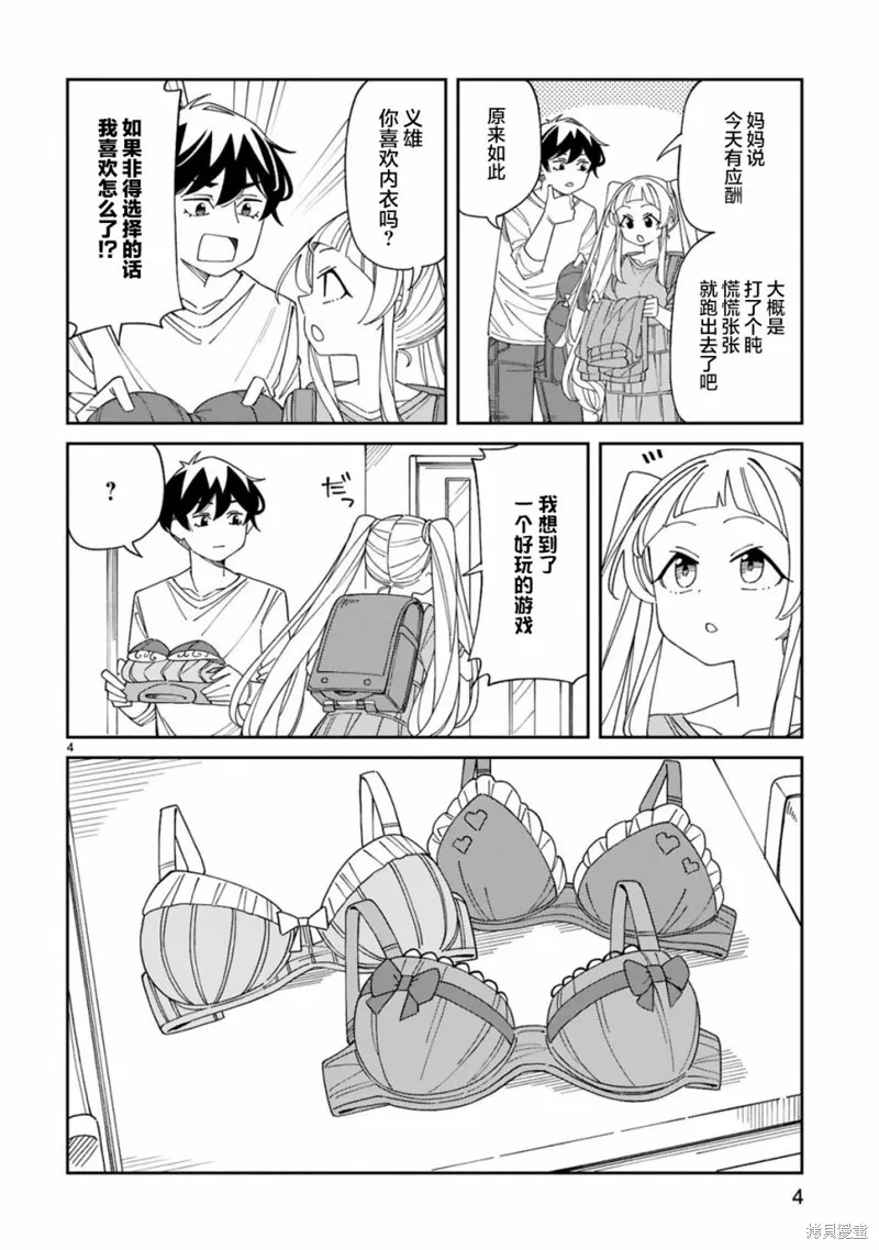 第4页