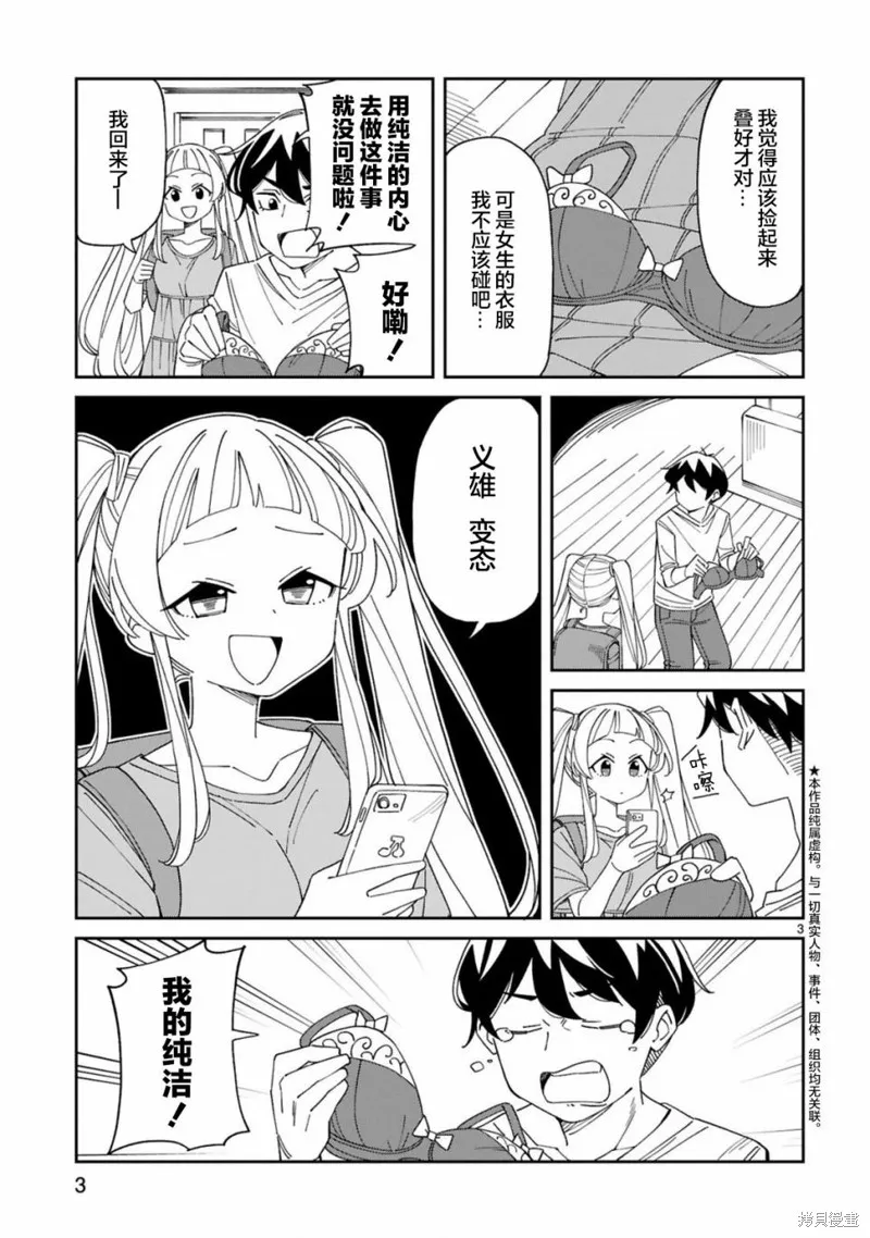 第3页